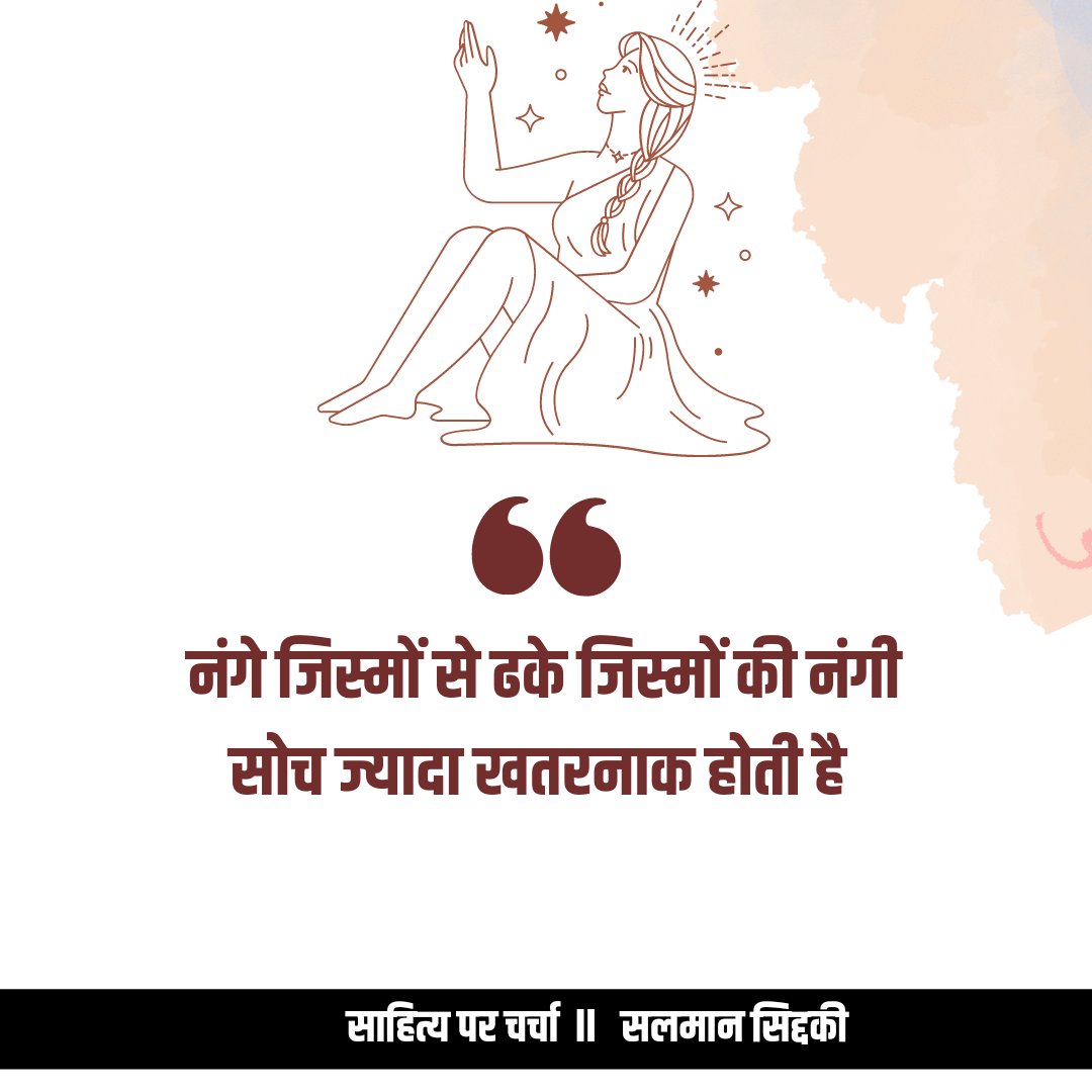 sahitya_charcha's tweet photo. #sahityaparcharcha https://t.co/IlanwYbl67