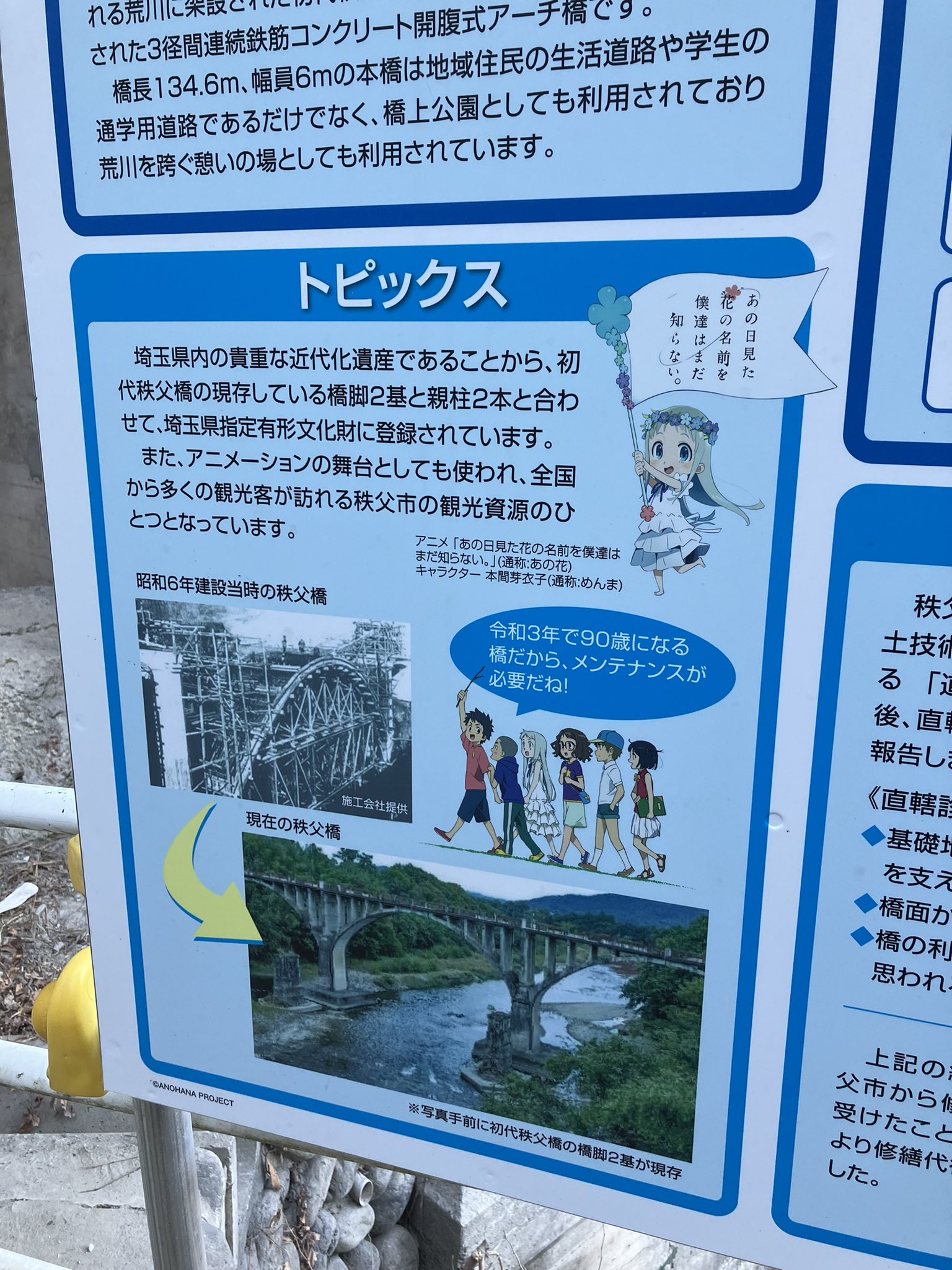 新しいエルメス あの花 ポスター Www Handpark Pl