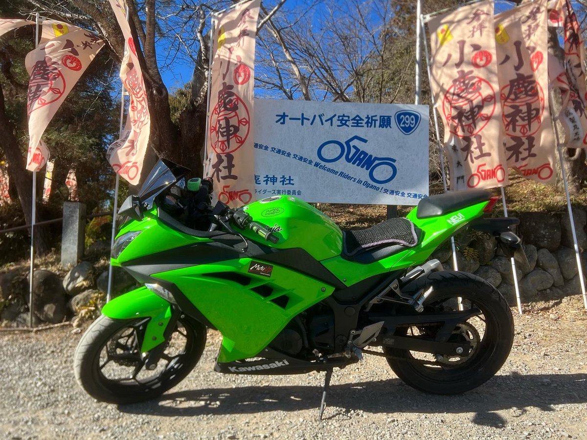 t2wo91's tweet photo. 新年1発目のソロツーリングは
「小鹿神社」に行ってきました。
バイクの安全祈願で有名みたいです！
今年も無事故・無違反でバイクを楽しみます！└(＾ω＾)｣♪

#バイク
#kawasaki
#ninja250
#小鹿神社
#バイク神社 https://t.co/1DgjpT4H9n