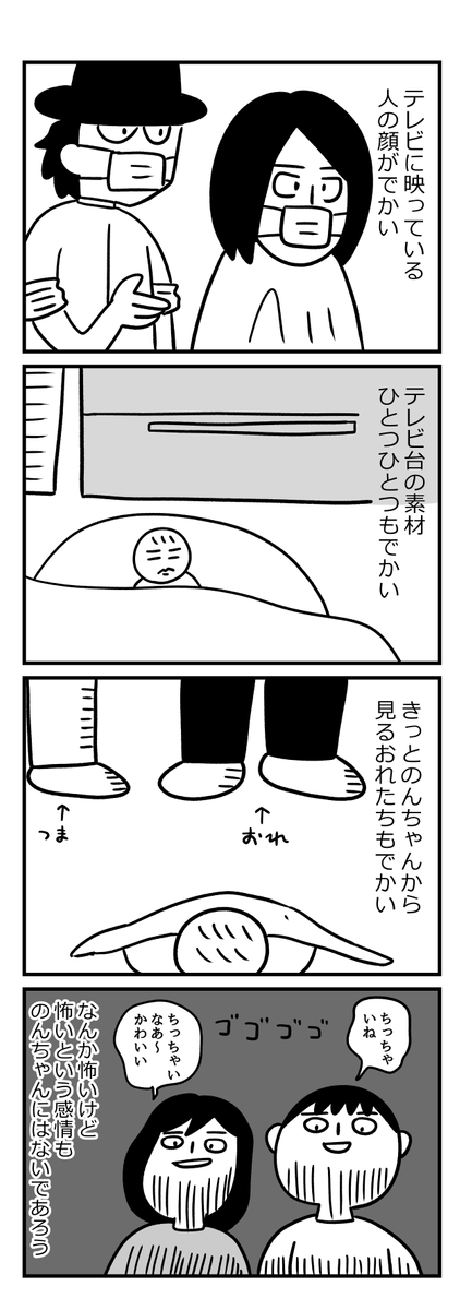 ちいさなあかちゃんが社会に届けられた話 #育児漫画 #漫画が読めるハッシュタグ #マンガイチ (1/2) 