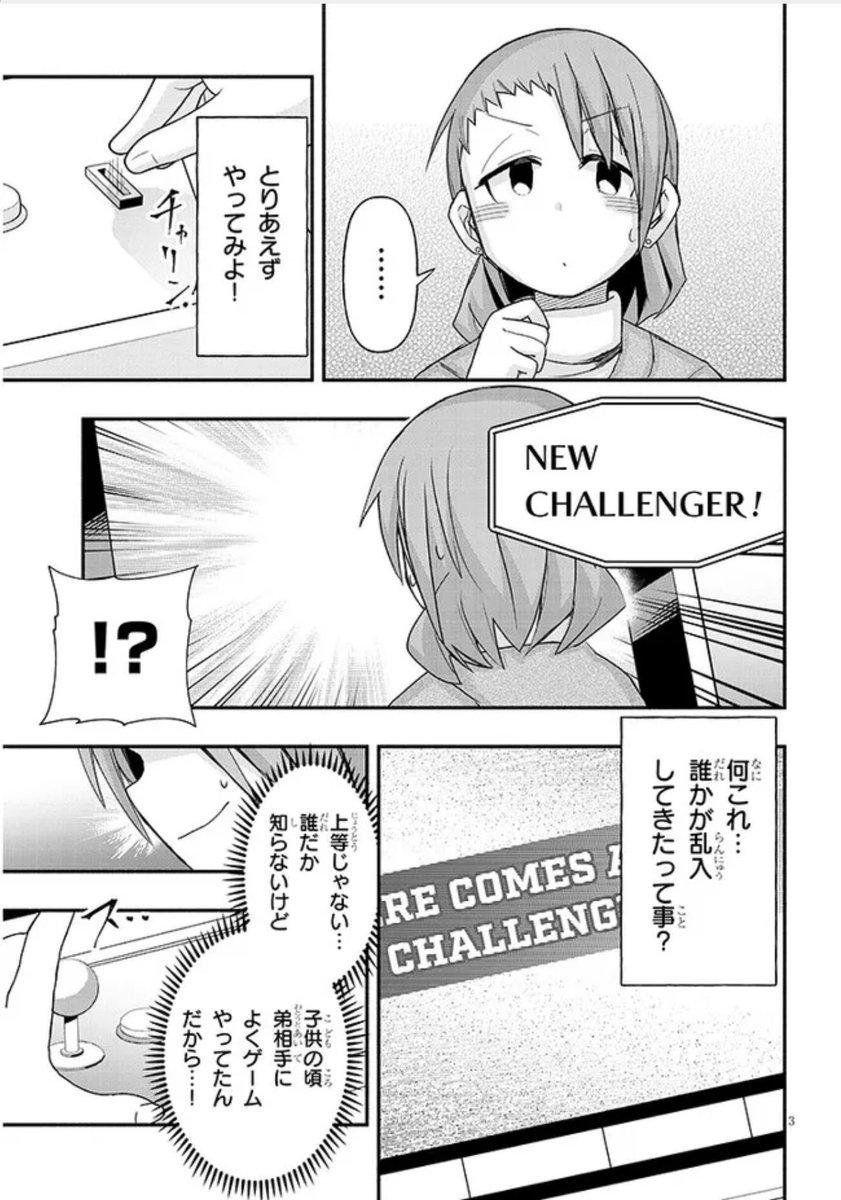 ゲーセンで少女と異文化交流する話66
#ゲーセン少女と異文化交流 