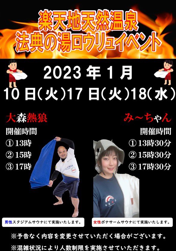 最大91%オフ! 法典の湯 回数券 8枚 ienomat.com.br
