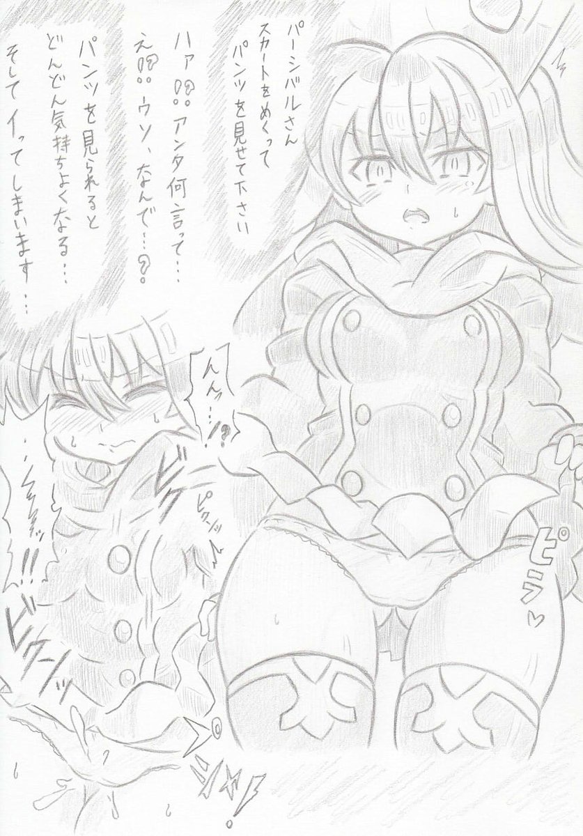 神羅万象より完全催眠パーシバル 