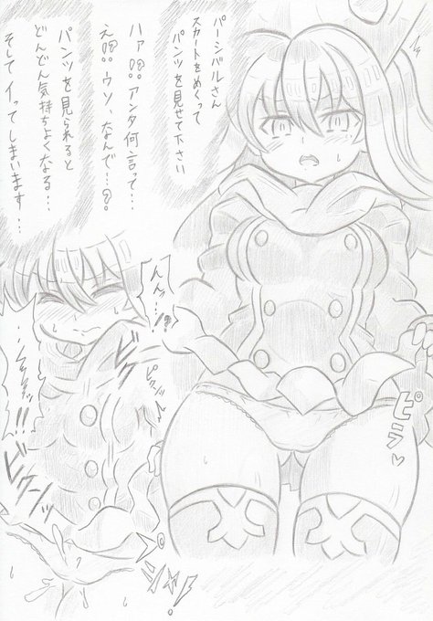 神羅万象より完全催眠パーシバル 