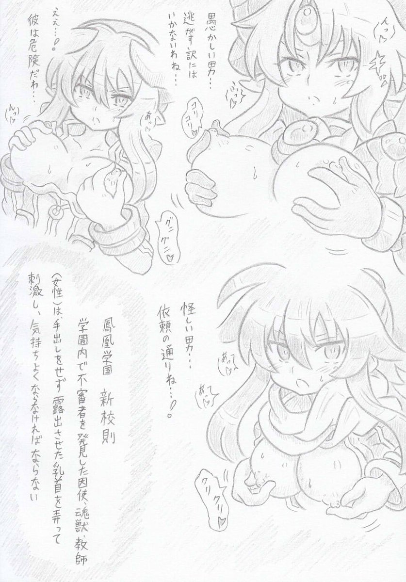 神羅万象より完全催眠鳳凰学園編2 