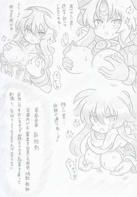 神羅万象より完全催眠鳳凰学園編2 