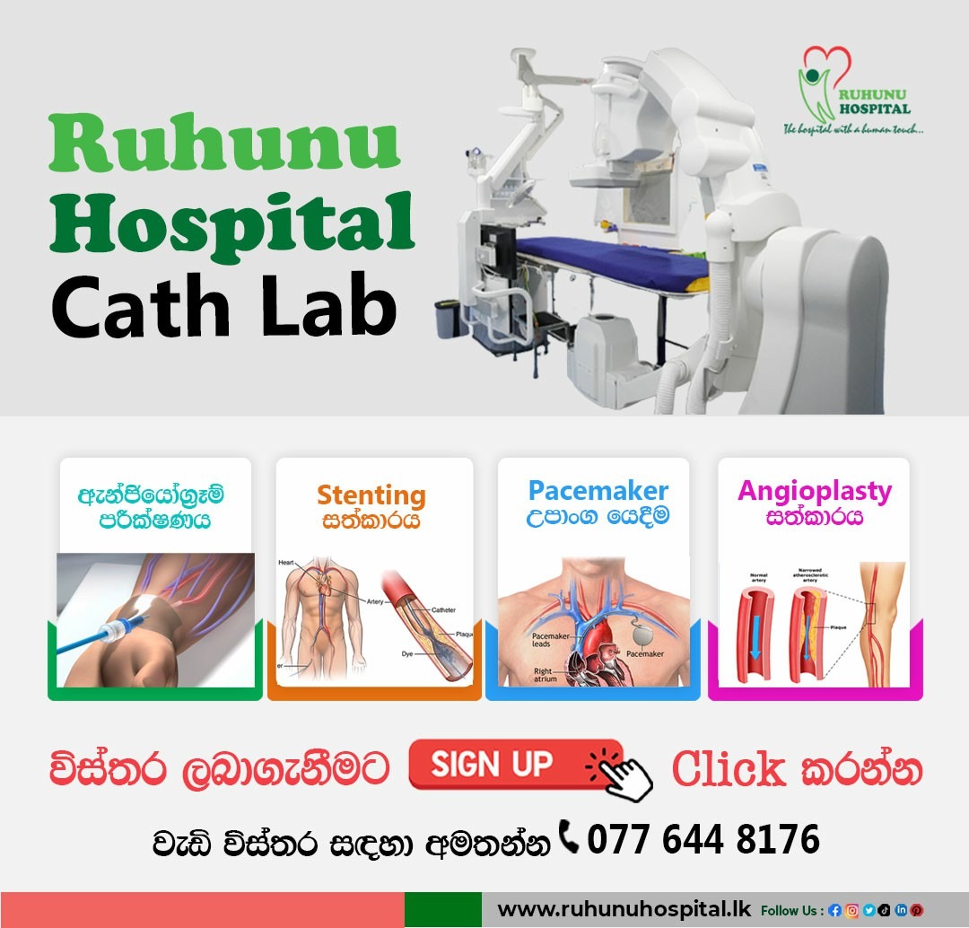 Ruhunu Hospital 
Cath Lab 

දකුණුලක පෞද්ගලික රොහලක් සතු ප්‍රථම හෘද කැතීටකරණ ඒකකය 

අපගේ සේවාවන් 

ඇන්ජියෝග්‍රෑම් පරීක්ෂණ 
Stenting සත්කාරය 
Pacemaker උපාංග යෙදීම 
Angioplasty සත්කාරය 
👇
#heartcenter #cathlab #privatehospital #southern #ruhunuhospital