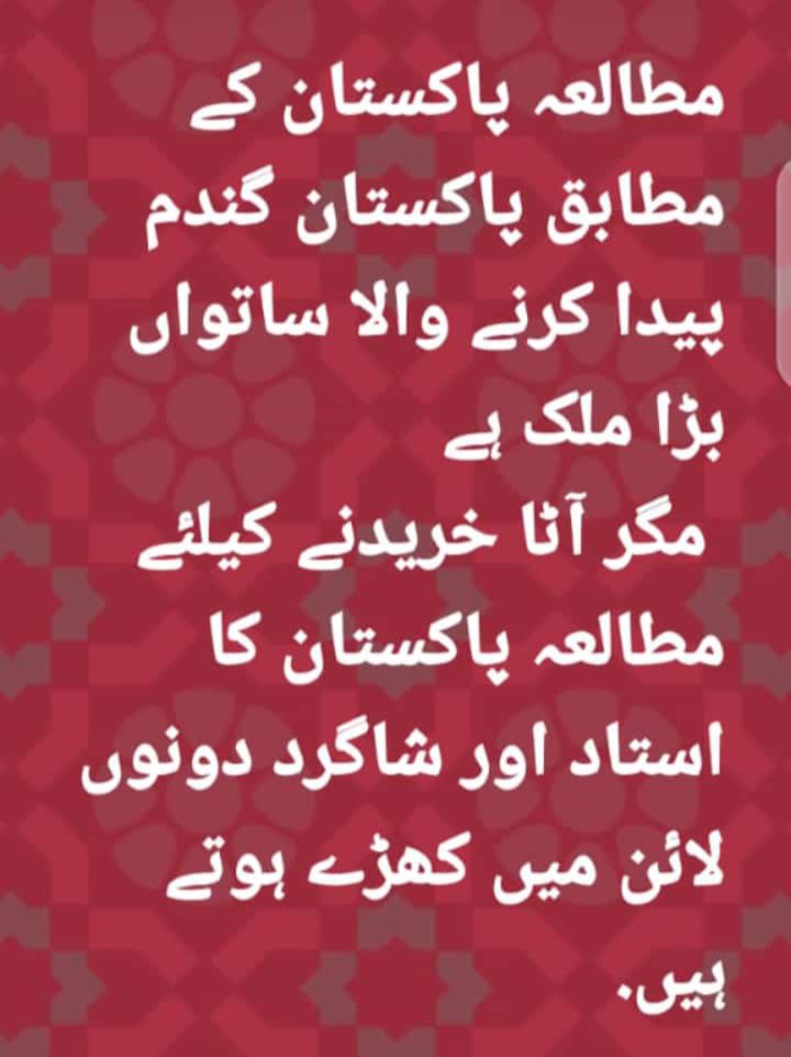 Zahidthorar's tweet photo. https://t.co/O3jNzRwn2t