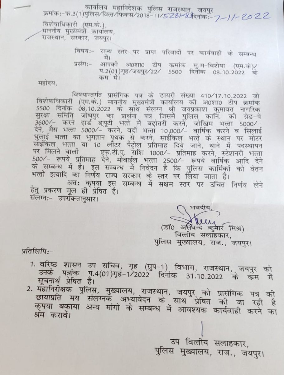 jpk_11's tweet photo. "80 हजार #पुलिस_परिवार के 5 लाख से ज्यादा सदस्यो की माँग #पुलिस_डिमांड पुरी करे सरकार"
 @INCRajasthan @BJP4Rajasthan के सभी विधायक मंत्रीमंडल के सदस्य सरकार व @ashokgehlot51 जी को पत्र लिखकर बजट सत्र मे पुलिस माँगो को पारित करवाएं। @1stIndiaNews @News18Rajasthan
@Krmundiyar https://t.co/E62zxB7AFz