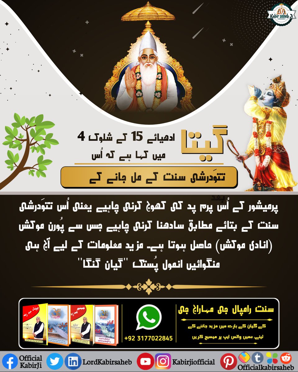 #MessageOfGod ||
#ہندو_دھرم_مہان