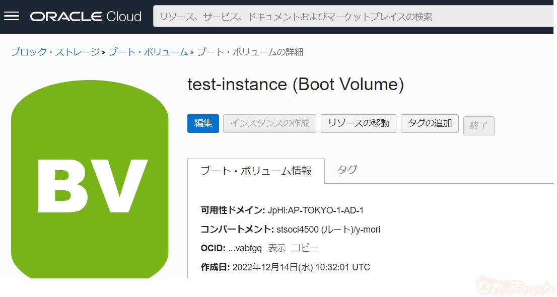 stsinfradiv's tweet image. [Oracle Cloud]OCI CLIを使用したボリュームのバックアップ

ひとりでできるもん.com/2023/01/06/ora…

#DBひとりでできるもん
#OracleCloudInfrastructure
#OCI
#Oracle
#OracleCloud
#Cloud
#OCICLI
#ボリューム
#バックアップ
#CLI
#コマンドラインインタフェース
#シスサポ
#システムサポート
#STS