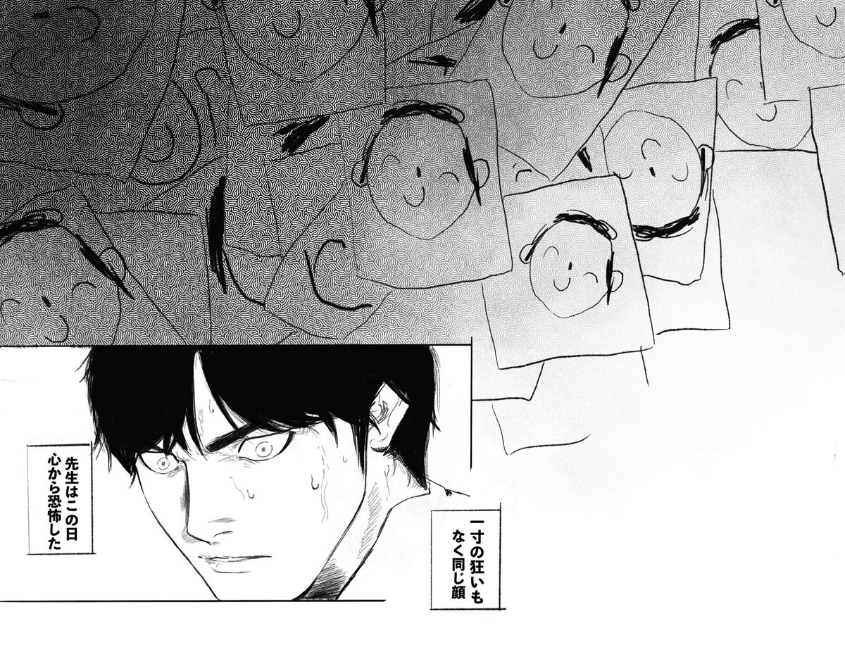 先生