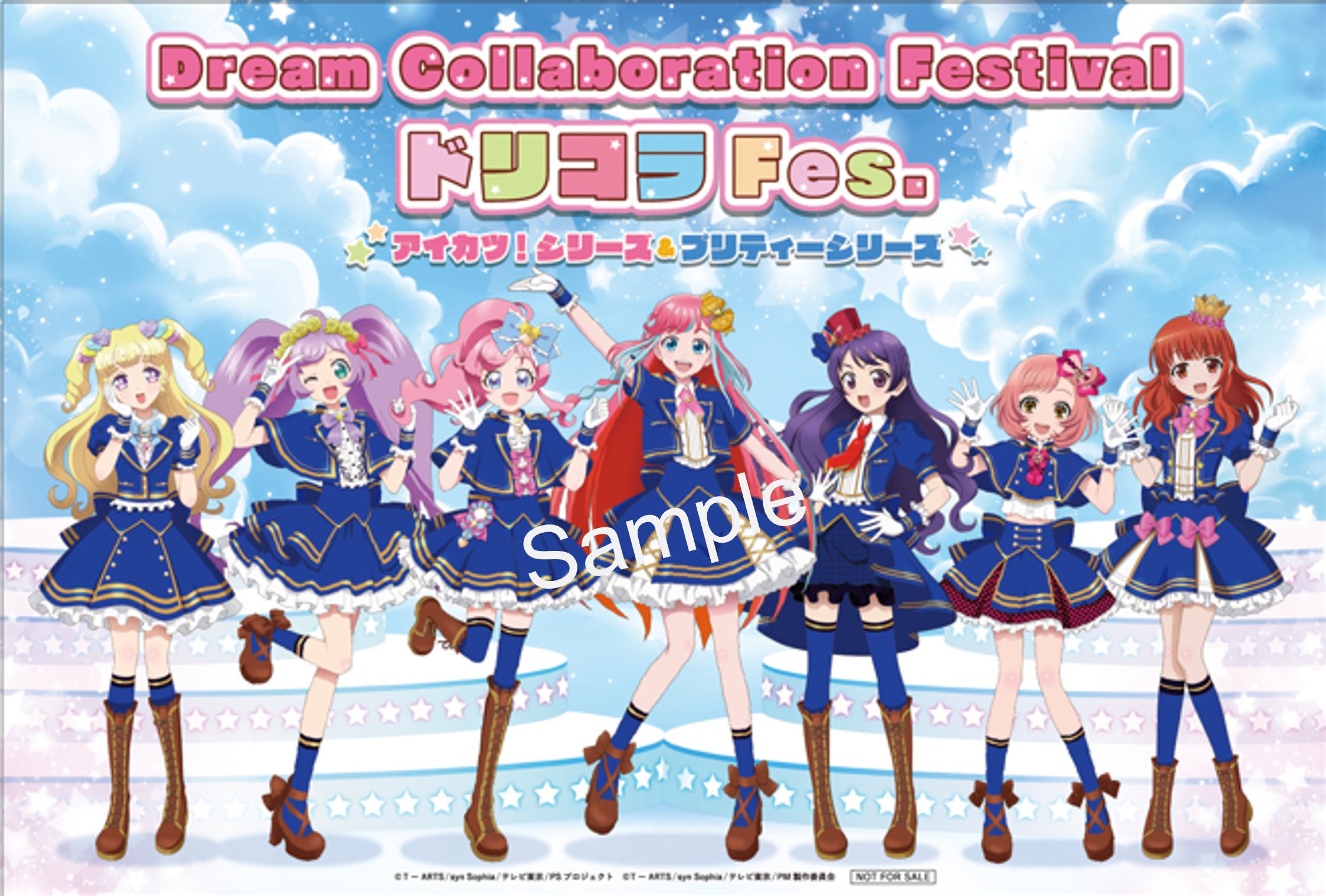 Dream Collaboration Festival(アイカツ!シリーズ&プリティー Dream Collaboration Festival(アイカツ!シリーズ&プリティー