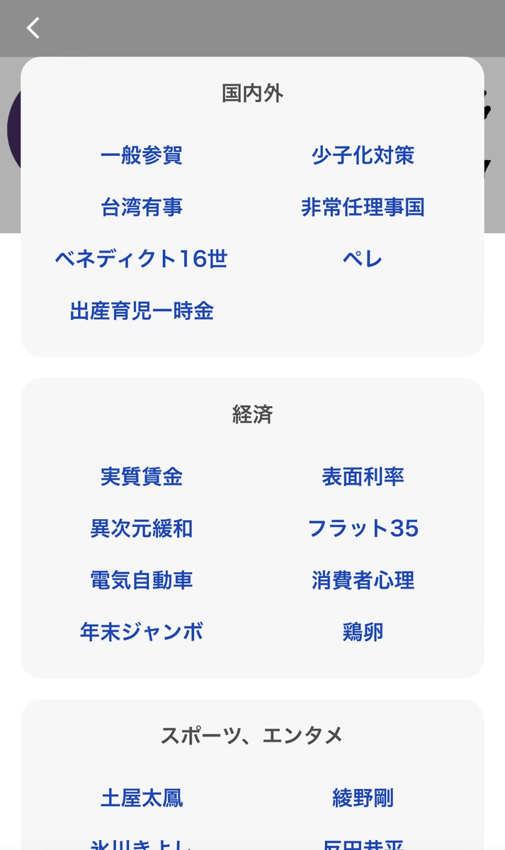 VectechE's tweet image. 【wiki AI index】
今週ののキーワード（12月31日-6日）
全29個→ enhack.app/vector/wikiped… 

関係の近い言葉を見つけよう！
#土屋太鳳 #駒澤大学 #実質賃金 #少子化対策 #AI #VecTech