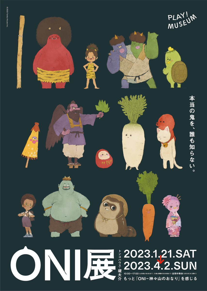 drawingmanual's tweet photo. 1月21日(土)からPLAY ! Museumにてトンコハウス・堤大介の「ONI展」が開催
https://t.co/qrgVYfQXPF

会場構成 : 菱川勢一(DRAWING AND MANUAL)
会場デザイン : 長谷和音(DRAWING AND MANUAL)
デザインコーディネート : 小林隆志(DRAWING AND MANUAL)

ポスターヴィジュアル : 大島依提亜さん https://t.co/pWdrisJdvM