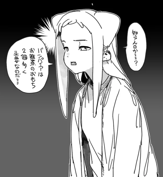 むちゃくちゃ言うバンパイア。 