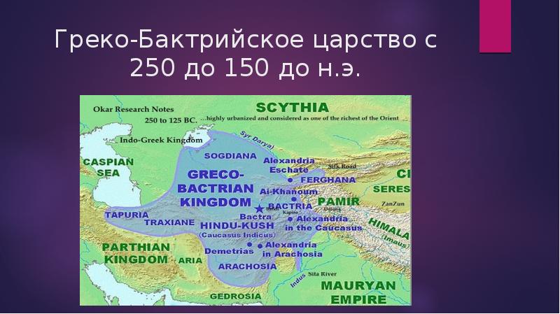 Боспорское царство пантикапей карта. Боспорское царство пантикапей. Пантикапей столица боспорского царства. Столица царства была основана греками какое царство. Боспорское царство в 5 веке до н э.