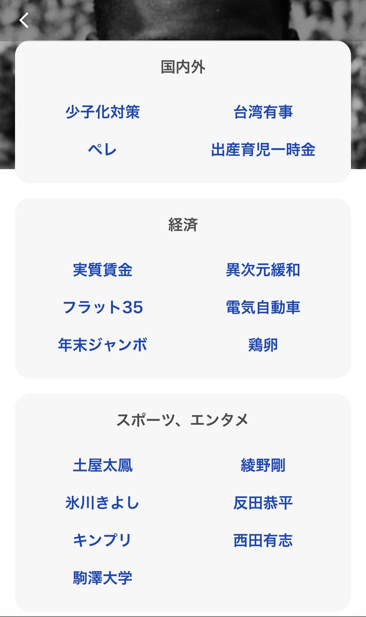 VectechE's tweet image. 【tweet AI index】
今週ののキーワード（12/31～1/6）
全20個→ enhack.app/vector/twitter… 

関係の近い言葉を見つけよう！
#ペレ #キンプリ #年末ジャンボ #異次元緩和 #AI #VecTech