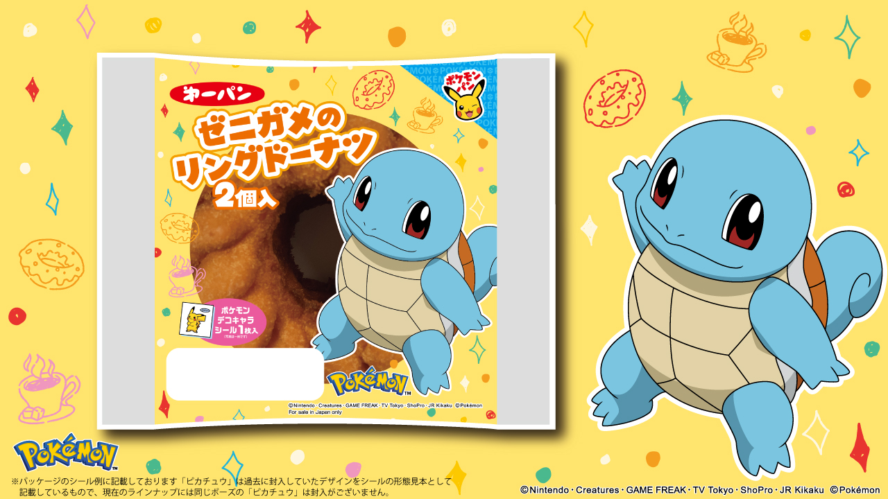 ポケモン クラブ スナック ニドラン♀ ゼニガメ シール バンダイ