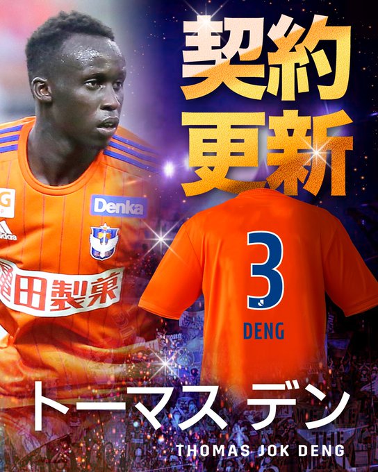 未着用】アルビレックス新潟 2023年GKユニフォーム L 21 阿部航斗