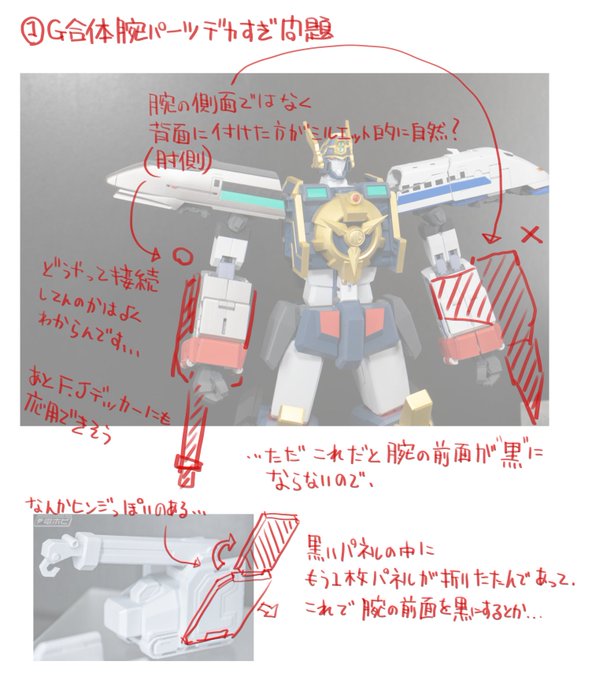 今年のメカスマインパクトの前に、去年の試作品画像から色々妄想したTHE合体マイトガインの構造とかアレコレ再掲。 #THE合体 #マイトガイン #メカスマインパクト2023  