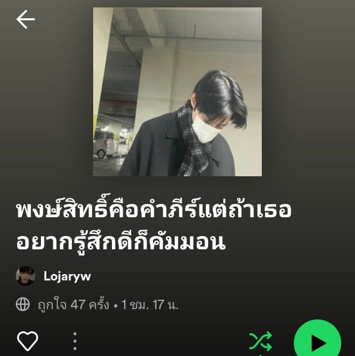 เพลงนี้เพื่อเธอ tweet media