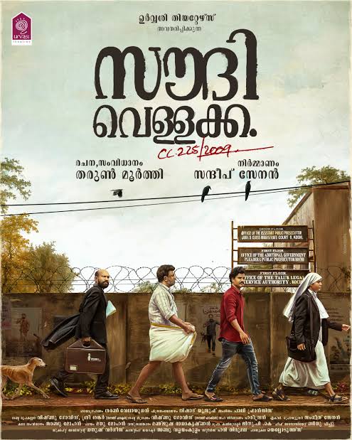 Malayalam film #SaudiVellakka (2022) by @tharun_moorthy, ft. #LukmanAvaran #DeviVarma #BinuPappu #SujithShankar & #Gokulan, now streaming on @SonyLIV.

@sandipsenan @urvasitheatres #PaleeFrancis
