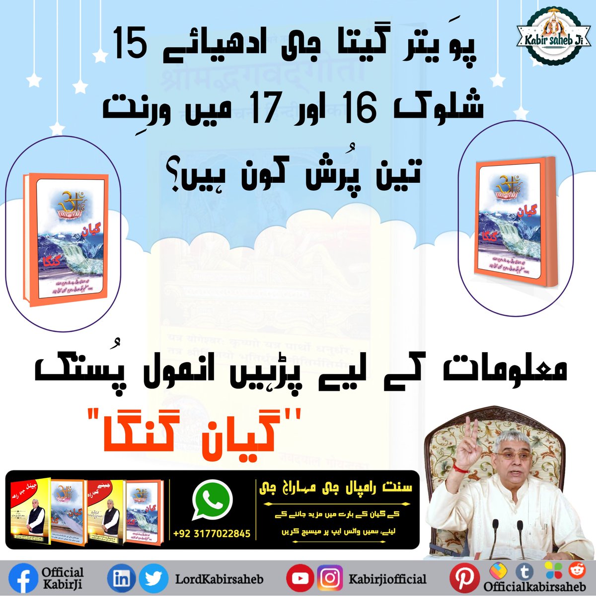 #ہندو_دھرم_مہان