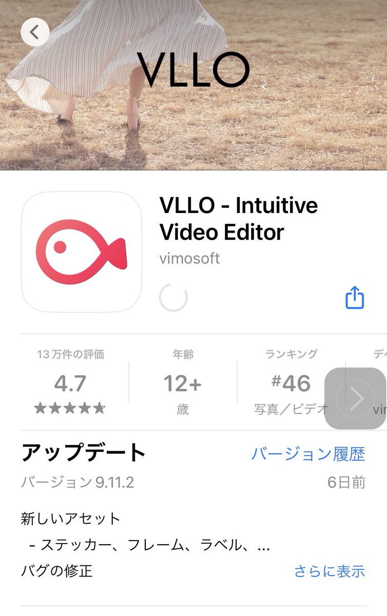 rankinkin1taxi1's tweet image. 動画編集するときは、こちらのアプリ #VLLO VLLO使ってるんだけど、画面の反転機能あったら良いなぁ(^o^) このアプリ一回購入するだけでずっと使えるからオススメですよ〜＼(^^)／