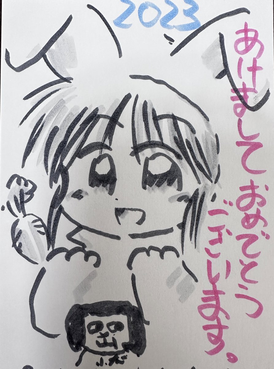 年賀状は出さないって言ってたけど、お返事は書かないとね。
プリンター壊れたので7〜8枚同じ絵を描いた(ばらつきが激しい…下書きなんてするわけがないしw) 