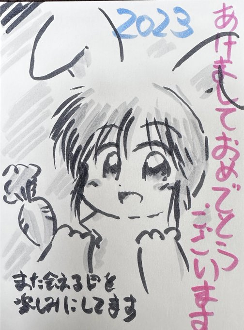 年賀状は出さないって言ってたけど、お返事は書かないとね。
プリンター壊れたので7〜8枚同じ絵を描いた(ばらつきが激しい…下書きなんてするわけがないしw) 
