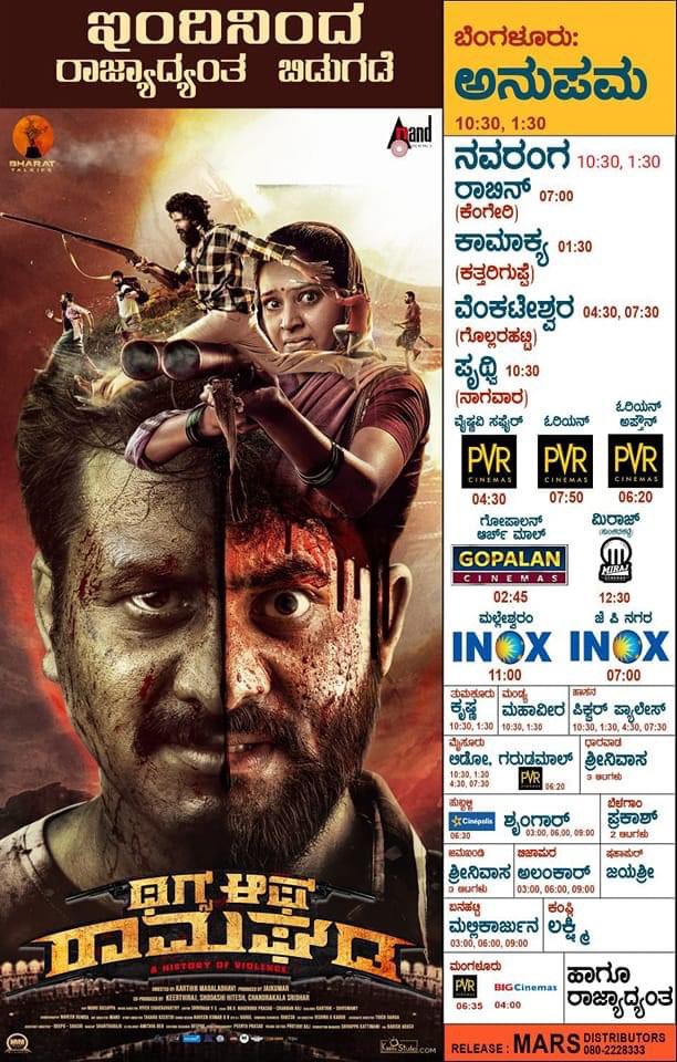 NamCinema's tweet photo. ಕಾರ್ತಿಕ್ ಮಾರಲಭಾವಿ ನಿರ್ದೇಶನದ ನೈಜ ಘಟನೆಗಳ ಆಧಾರಿತ 𝗥𝘂𝗴𝗴𝗲𝗱 & 𝗩𝗶𝗼𝗹𝗲𝗻𝘁 ಆಕ್ಷನ್ ಥ್ರಿಲ್ಲರ್ "Thugs of ರಾಮಘಡ" ಚಿತ್ರ ರಾಜ್ಯದಾದ್ಯಂತ ಇಂದು ತೆರೆಕಂಡಿದೆ 😊
#ThugsOfRamaghada Released Today🔥🔥
#NamCinema #ChandanRaj #mahalakshmi #ashwinhassan #karthikmaralabhavi @HarishVN1 https://t.co/RsJFaWWnXF