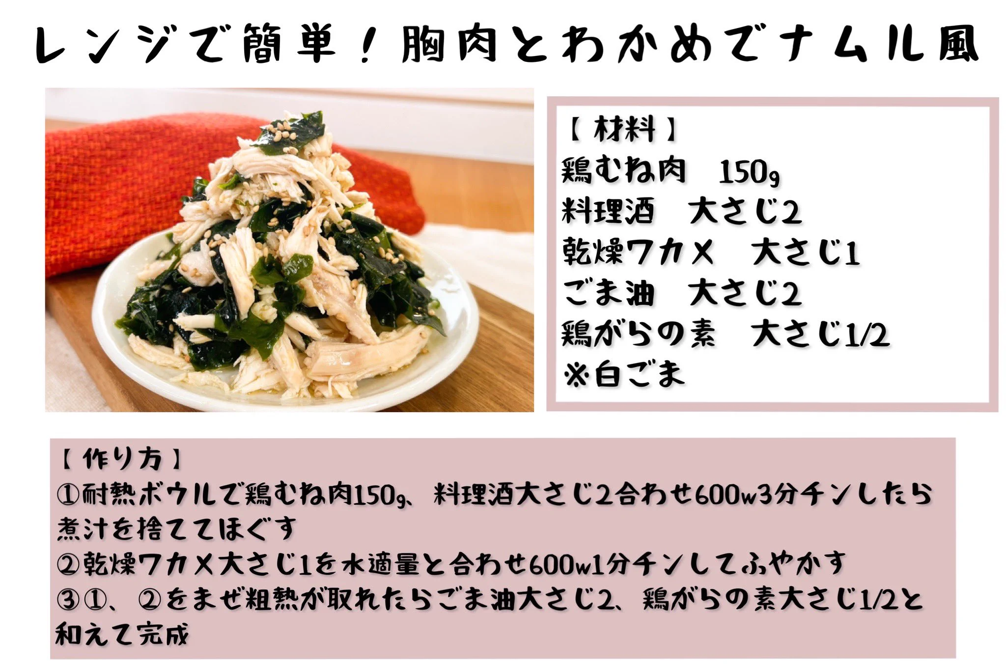 お財布にやさしい！コスパ最強「胸肉レシピ」まとめ。