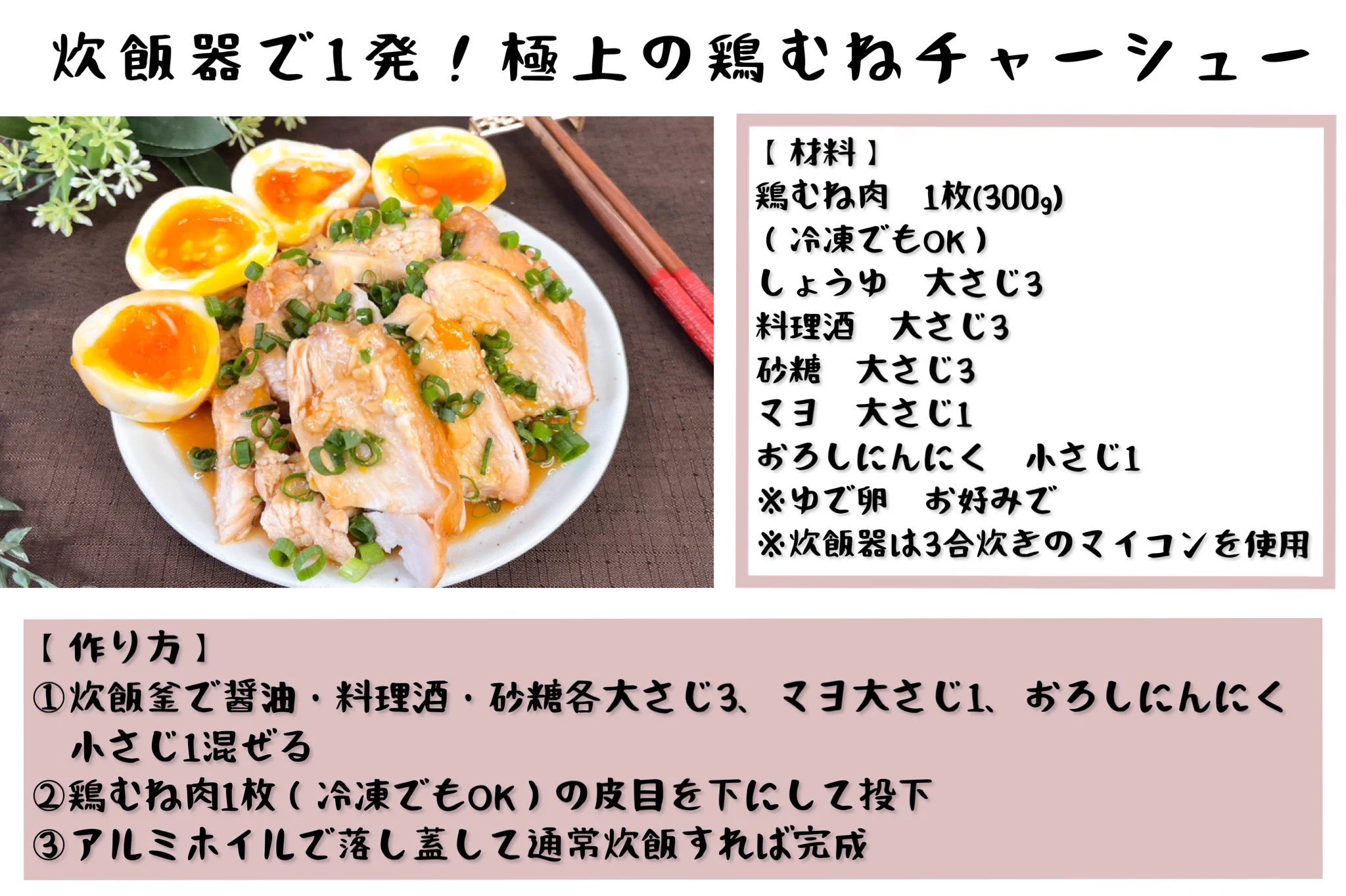 お財布にやさしい！コスパ最強「胸肉レシピ」まとめ。