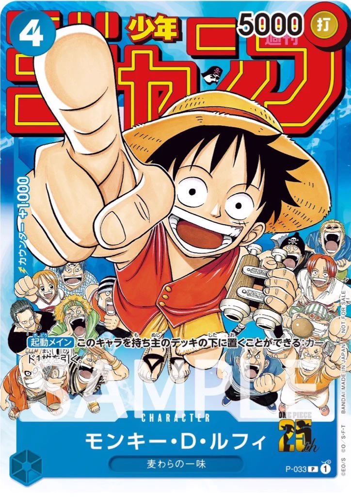 週刊少年ジャンプ 25号 ワンピース特集 ONE PIECE スタッフ【公式】/ Official on X: 