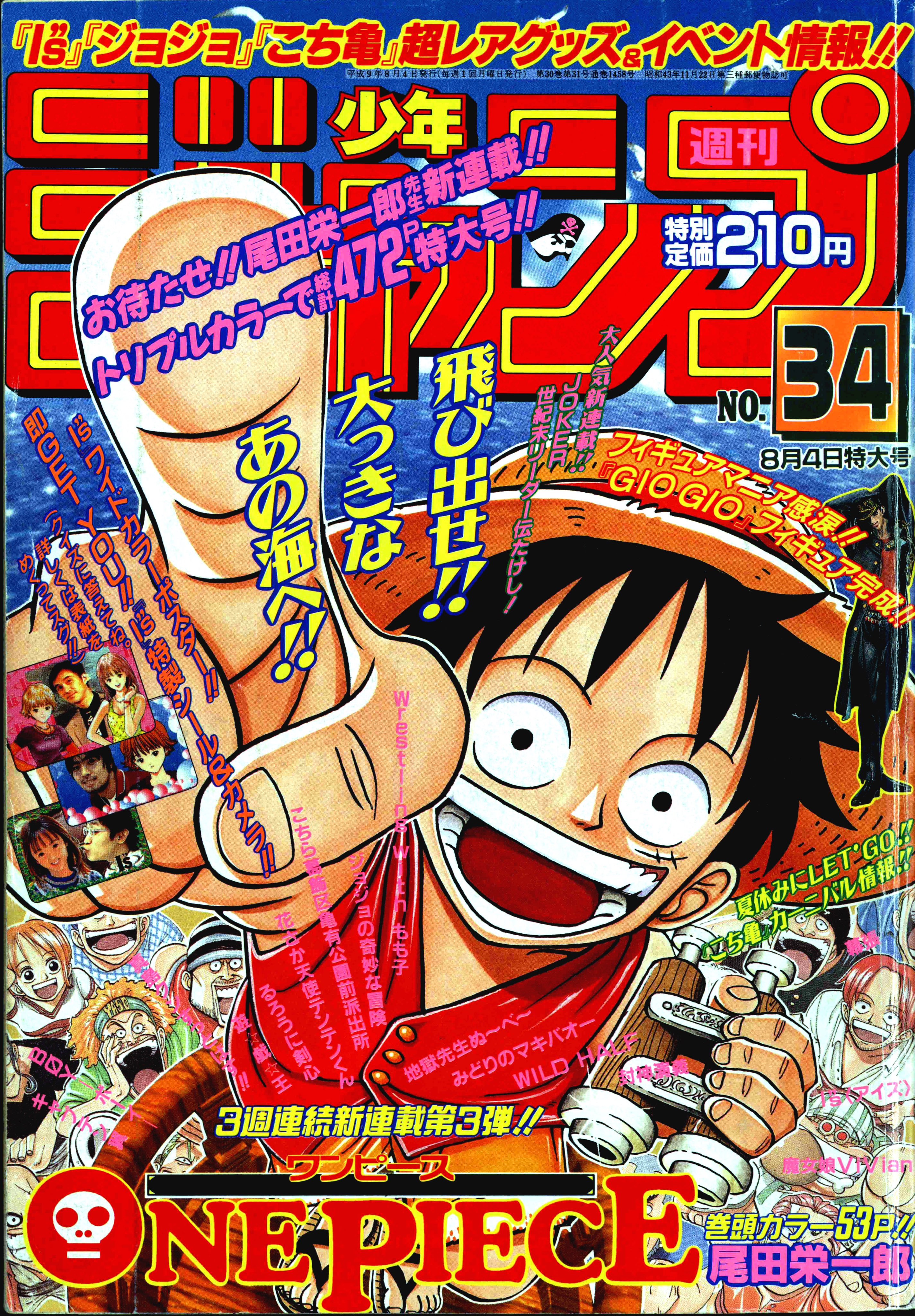 ONE PIECE スタッフ【公式】/ Official on X: 
