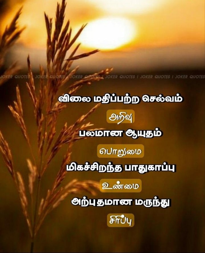 Itzdhanakumar's tweet photo. இனிய காலை வணக்கம் 🙏💐
#Lifeformula 👇👍😊 https://t.co/2nEtbPqO4b