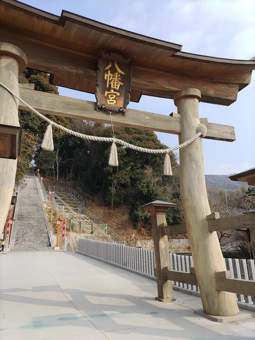 広の船津八幡宮さんへお詣り。天然の曲がりをそのまま使った鳥居がすごい…圧倒されてしまう。こちらでも当日神事があったらしく、お邪魔をばしてしまいました… 