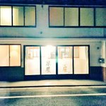 和泉屋ぴんころ(注:看板は旅館のままですが飲食店です)のツイート画像