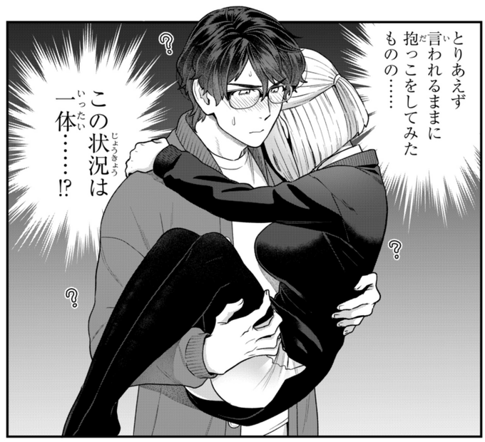 エロ漫画家×エロ漫画家のラブコメ『脱稿するまでオチません』第14話(後半)更新です。
この状況は一体……!?
https://t.co/nD3nV3iDPd 