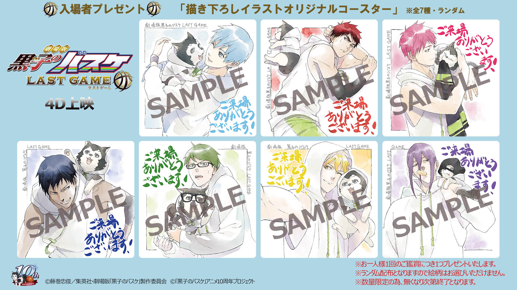 【全商品オープニング価格 特別価格】 アニメ黒子のバスケ on X:  その他