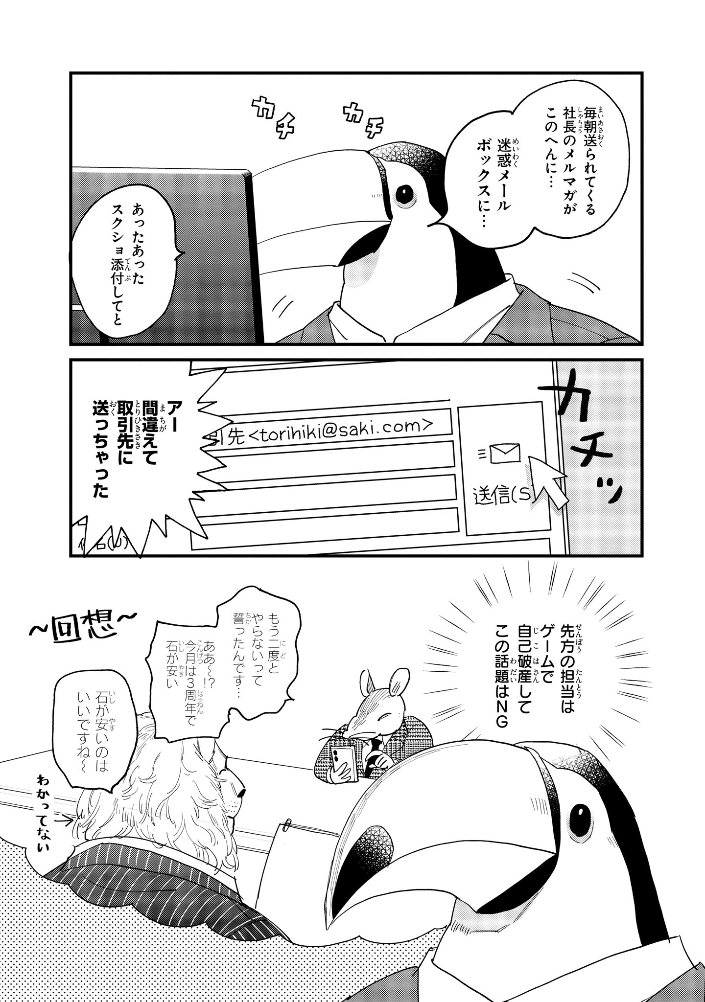 アフリカのサラリーマン コミック 1-4巻セット (ジーンピクシブシリーズ) アフリカのサラリーマン 4 (MFC ジーンピクシブシリーズ