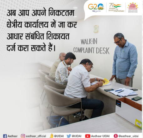 Aadhaar tweet media
