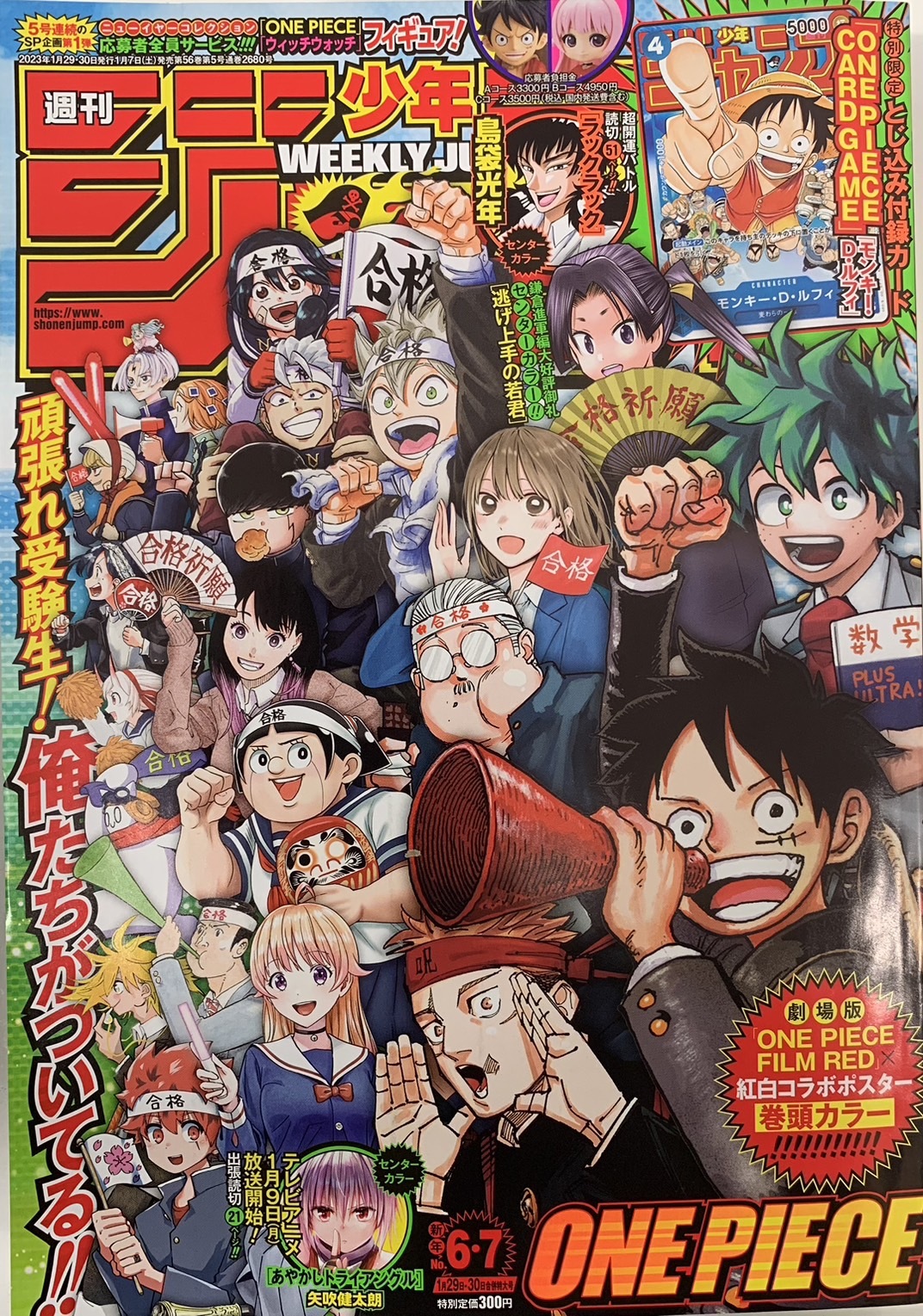 僕のヒーローアカデミア 新連載ページ含む 本誌切り抜きセット 僕のヒーローアカデミア 新連載ページ含む 本誌切り抜きセット