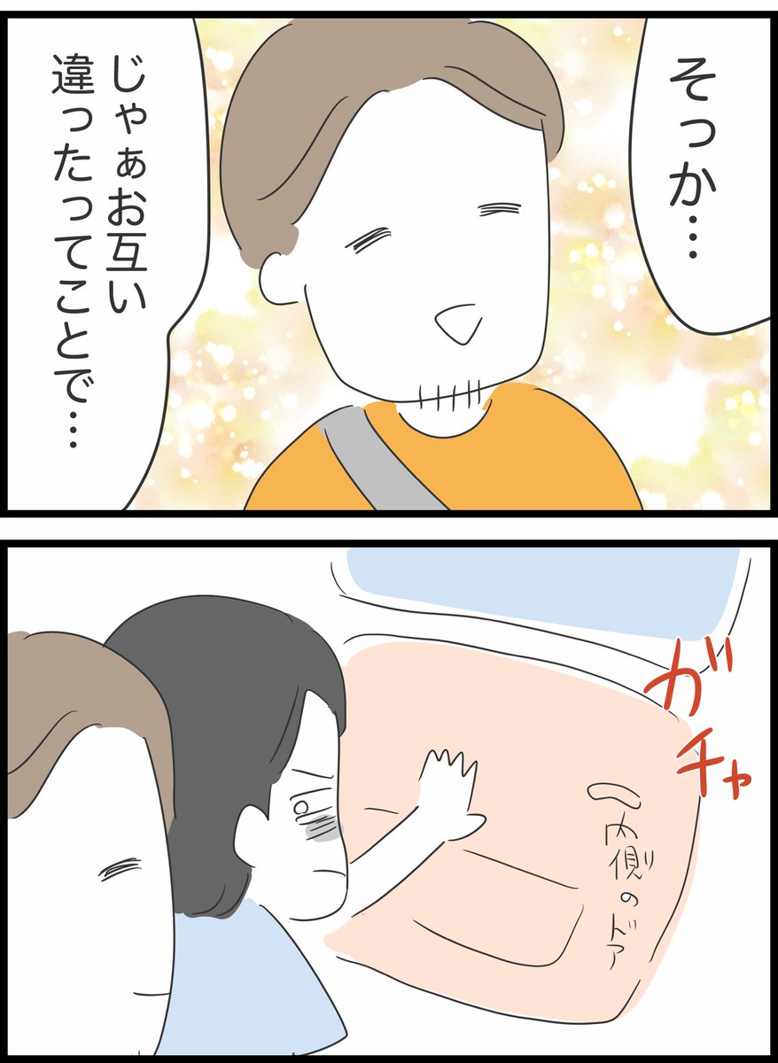 41【ガソリン代どうする?】 