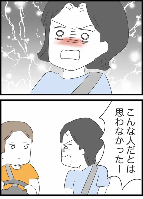 41【ガソリン代どうする?】 