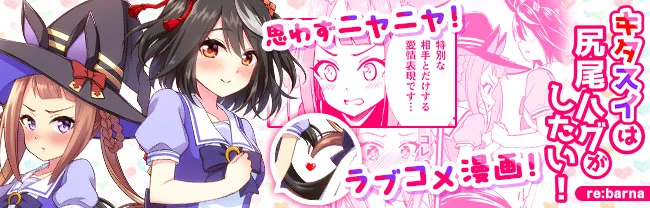 キタスイは尻尾ハグがしたい!/re:barna https://t.co/DnEeSRhSyb
 #DLsite 
DLsiteさんに冬コミ新刊のキタスイ本のバナーを作っていただきました!
スマホやPCで気軽に読みたい方は是非! 