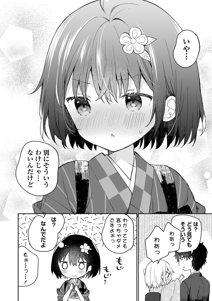 【最新話更新】
「#おんなのこのまゆ 昭和式メイド閑話抄」8話(前半)が更新されました!
蛍ちゃん回!

こちらから無料で読めます↓
https://t.co/qJMC87pTG4

よろしければ「感想をツイート」から感想を呟いて頂けると嬉しいです! 