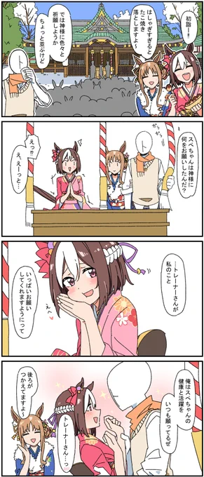 VSお祈りスぺちゃん 