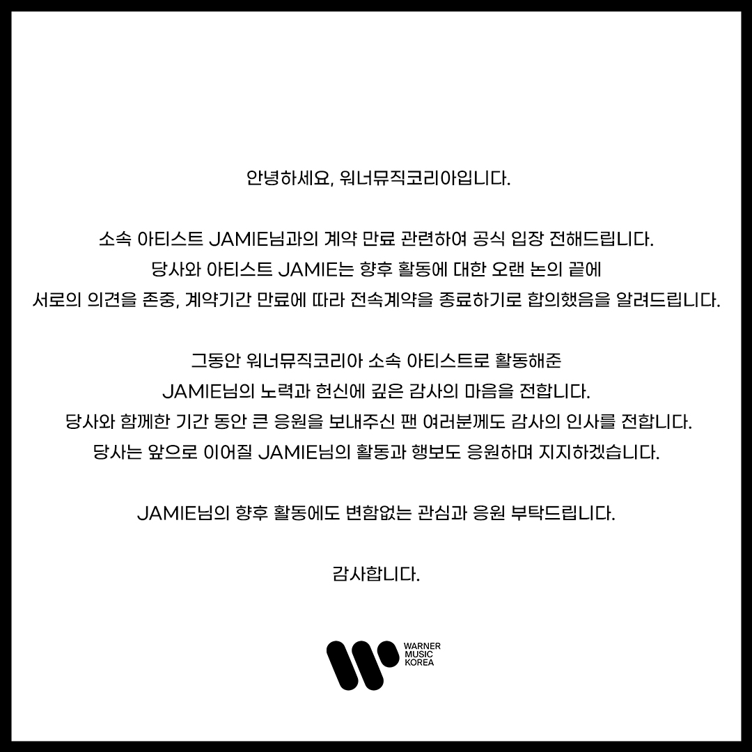 [안내]
안녕하세요. 워너뮤직코리아입니다.